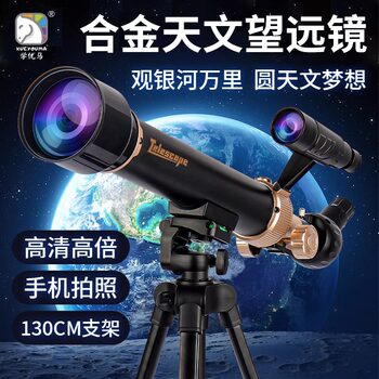 Children's Alloy Astronomical Telescope, High-Definition, High-Power, Professional-Grade Stargazing, Special for Primary and Secondary School Students, New Year's Gift for Boys