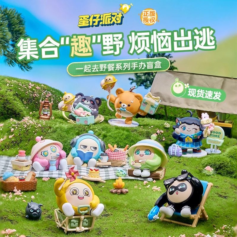 Official Egg Party Blind Box Let's Go on a Picnic Figure Figurine Doll Children's Toy Boys and Girls New Year Gift
