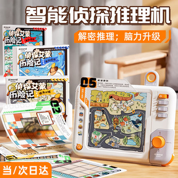 Ammon Island Reasoning Machine Logical Thinking Super Intelligent Detective Sudoku Machine Code Machine Children's Educational Toy Gift