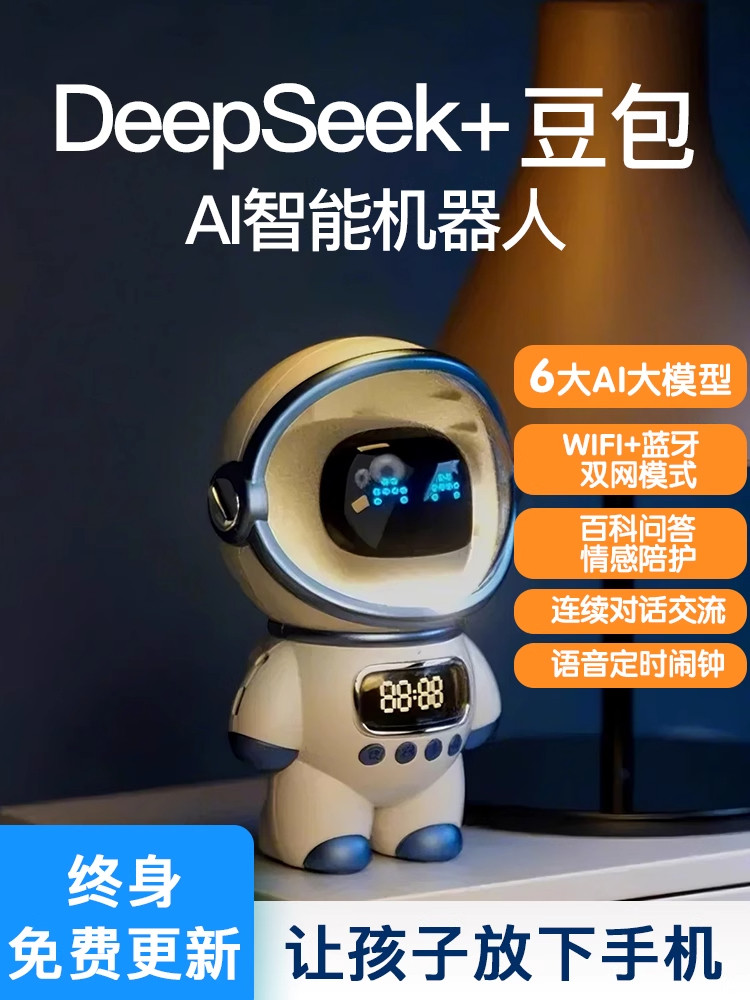 Ai Smart Toy Xiao Zhidoubao Deepseek Desktop Voice Dialogue Robot as a New Year Gift for Boys and Girls