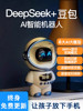 Ai Smart Toy Xiao Zhidoubao Deepseek Desktop Voice Dialogue Robot as a New Year Gift for Boys and Girls