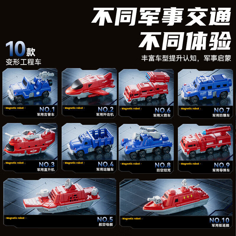 Magnetic Assembly Engineering Vehicle Transforming Robot Magnetic Assembly Children's Educational Toy Building Blocks Boy's New Year Gift