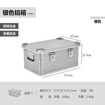 Mountain customer camping aluminum alloy storage box camping self-driving tour multi-purpose car trunk large size sorting