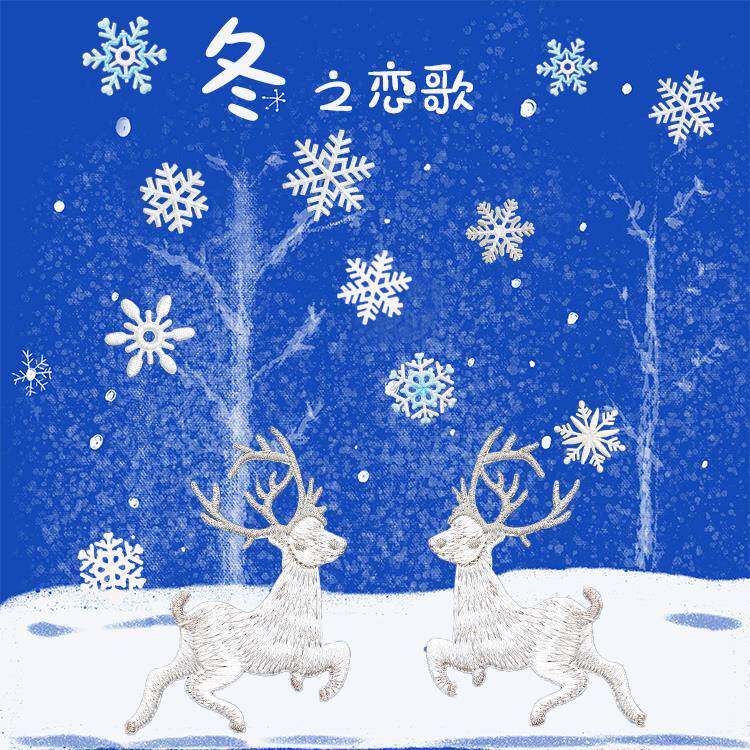 自粘圣诞雪花刺绣布贴小鹿手账本DIY衣服装饰贴羽绒服补丁贴布