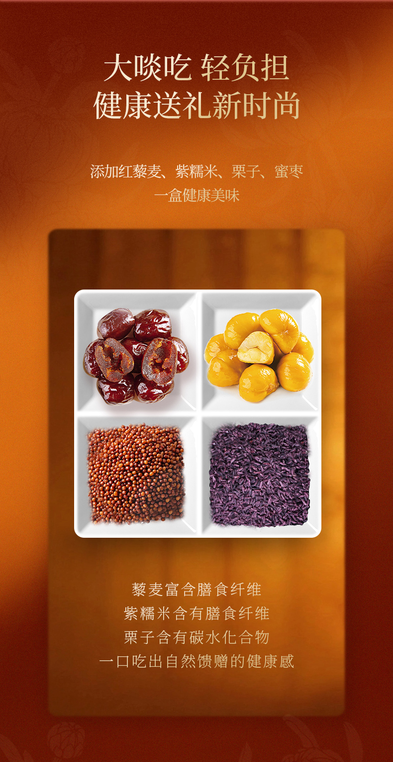 美心生活 吉祥粽子礼盒 6味6只 共840g 双重优惠折后￥99包邮