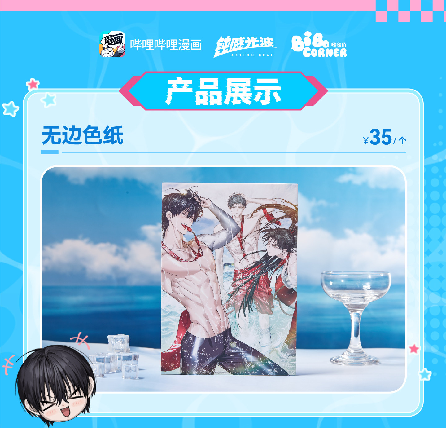 Official Special Civil Servant Summer borderless shikishi art board overview