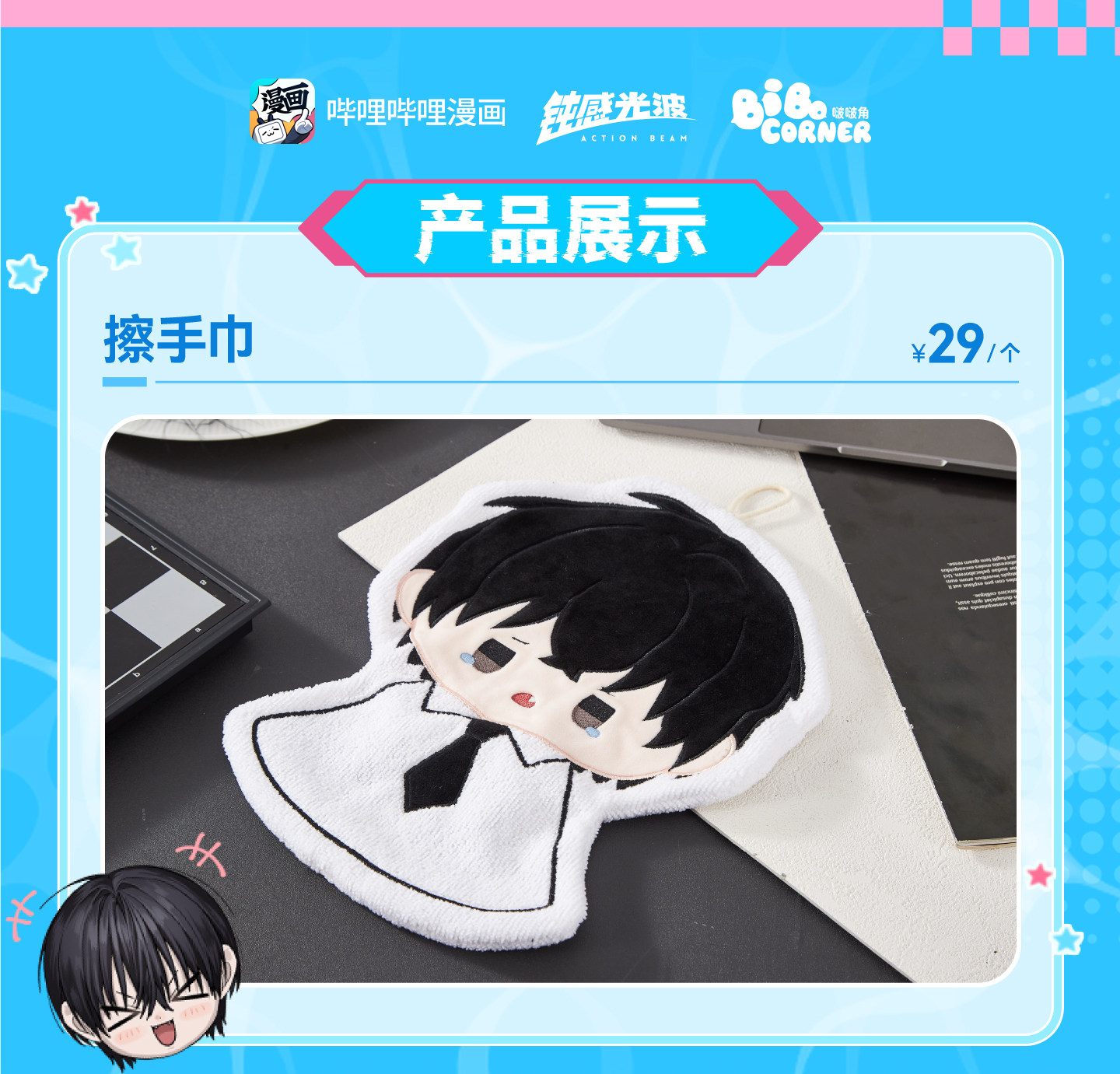 Official Special Civil Servant Original Art character hand towel product overview