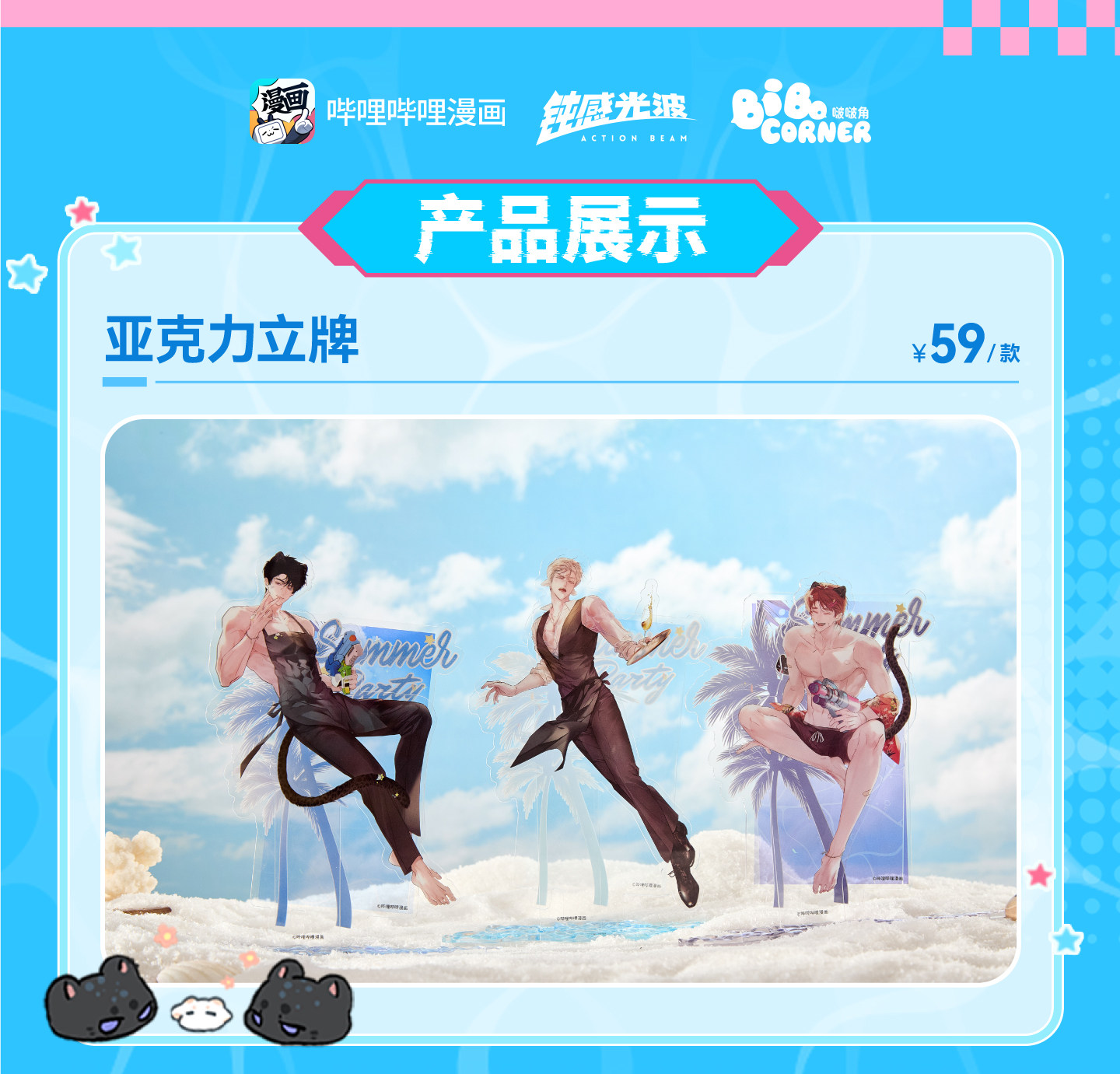 Official I Became a First-Class Guide Summer acrylic stand overview