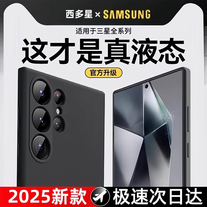 [Imported from the United States] Suitable for Samsung S24Ultra Phone Case S23+ New Protective Cover 25U Liquid Silicone Galaxy22 Full Coverage Anti-Drop Official Note High-End Feel Ultra-Thin Case W
