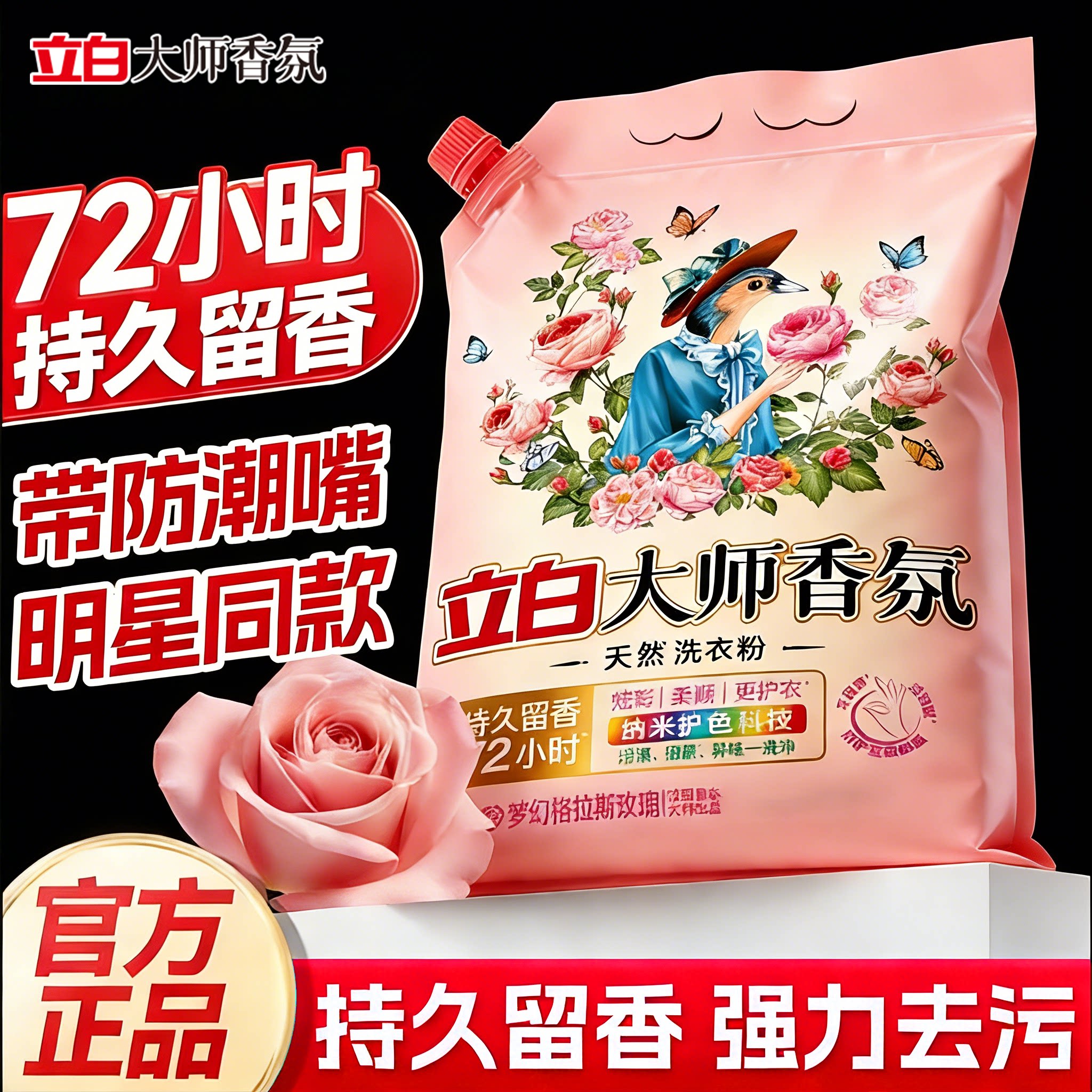 Стиральный порошок Liby Master fragrance в упаковке 10 кг по доступной цене для домашнего использования с длительным ароматом в течение 72 часов для очистки и обеззараживания в большом пакете Изображение 1