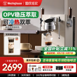Westinghouse WKFK10 commercial dual-use dual-pump dual-boiler semi-automatic espresso small coffee machine
