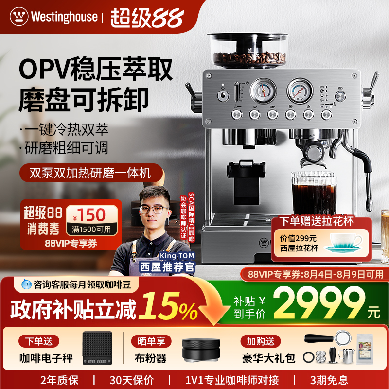 Westinghouse K16 Integrated Grinding Semi-Automatic Coffee Machine with Dual Boilers for Home and Commercial Use, Small-Sized Italian-Style Hot and Cold Dual Extraction Machine Westinghouse K16 Integrated Grinding Semi-Automatic Coffee Machine with Dual Boilers for Home and Commercial Use, Small-Sized Italian-Style Hot and Cold Dual Extraction Machine