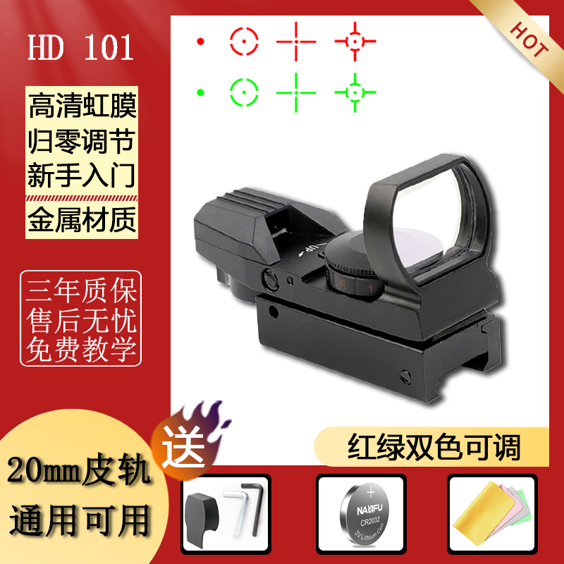 Swamp Deer Four-Change Point Red Dot 20mm Card Slot Holographic Mirror High-Definition Iris Telescope Model Slingshot Toy Tool Swamp Deer Four-Change Point Red Dot 20mm Card Slot Holographic Mirror High-Definition Iris Telescope Model Slingshot Toy Tool