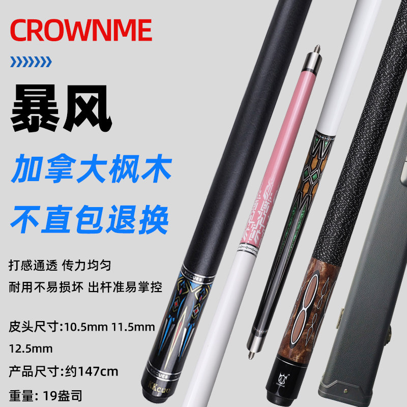 CROWNME メープルビリヤードキュー（スモール、ミディアム、ラージヘッド） - 初心者、練習、チャイニーズエイトボール、ビリヤード場、一般的なキューに適しています。
