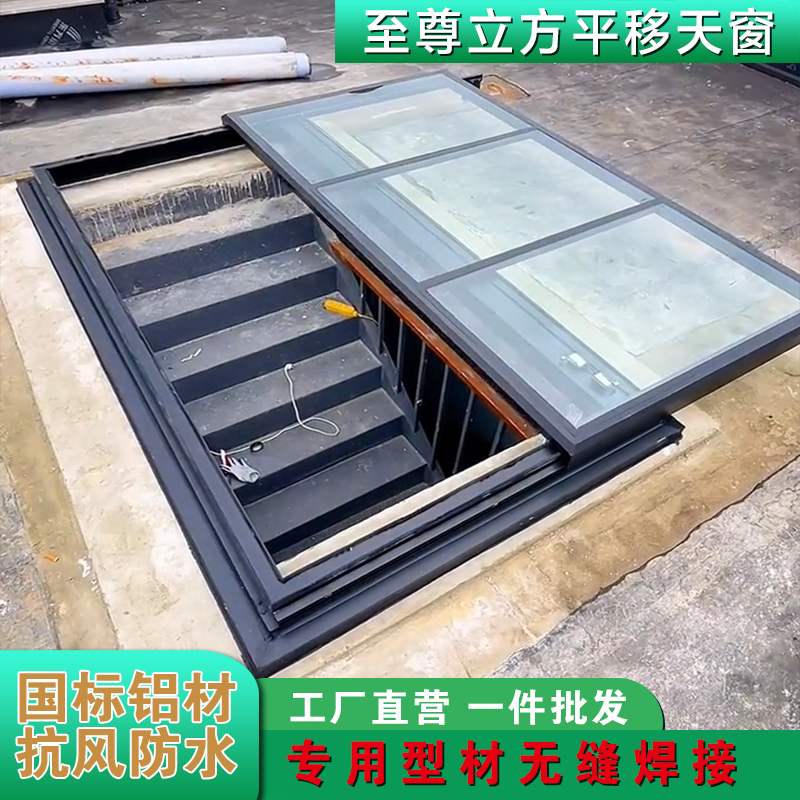 Aluminum Alloy Welded Electric Manual Sunroom Skylight Stairwell Roof Sliding Mobile Push-Pull Skylight Aluminum Alloy Welded Electric Manual Sunroom Skylight Stairwell Roof Sliding Mobile Push-Pull Skylight