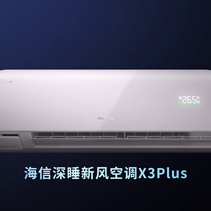 海信壁挂式新风机组比比怎么选？2025年装修党必看。