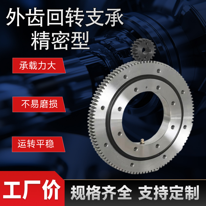 现货011.20.200回转支撑轴承：揭秘中小型转盘轴承的机械奥秘！