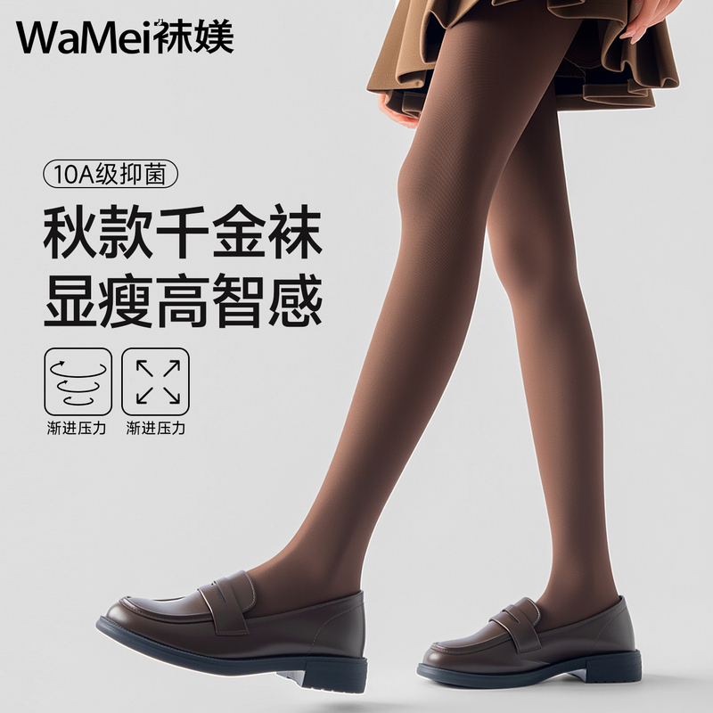 Brown Leggings for Women, Melard Brown Pantyhose, Autumn and Winter Stockings to Wear with Skirts, High-End Style