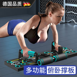 German Push-Up Training Board Multi-Functional Stand for Men to Train Chest Muscles and Abdominal Muscles, Auxiliary Equipment for Indoor Home Fitness