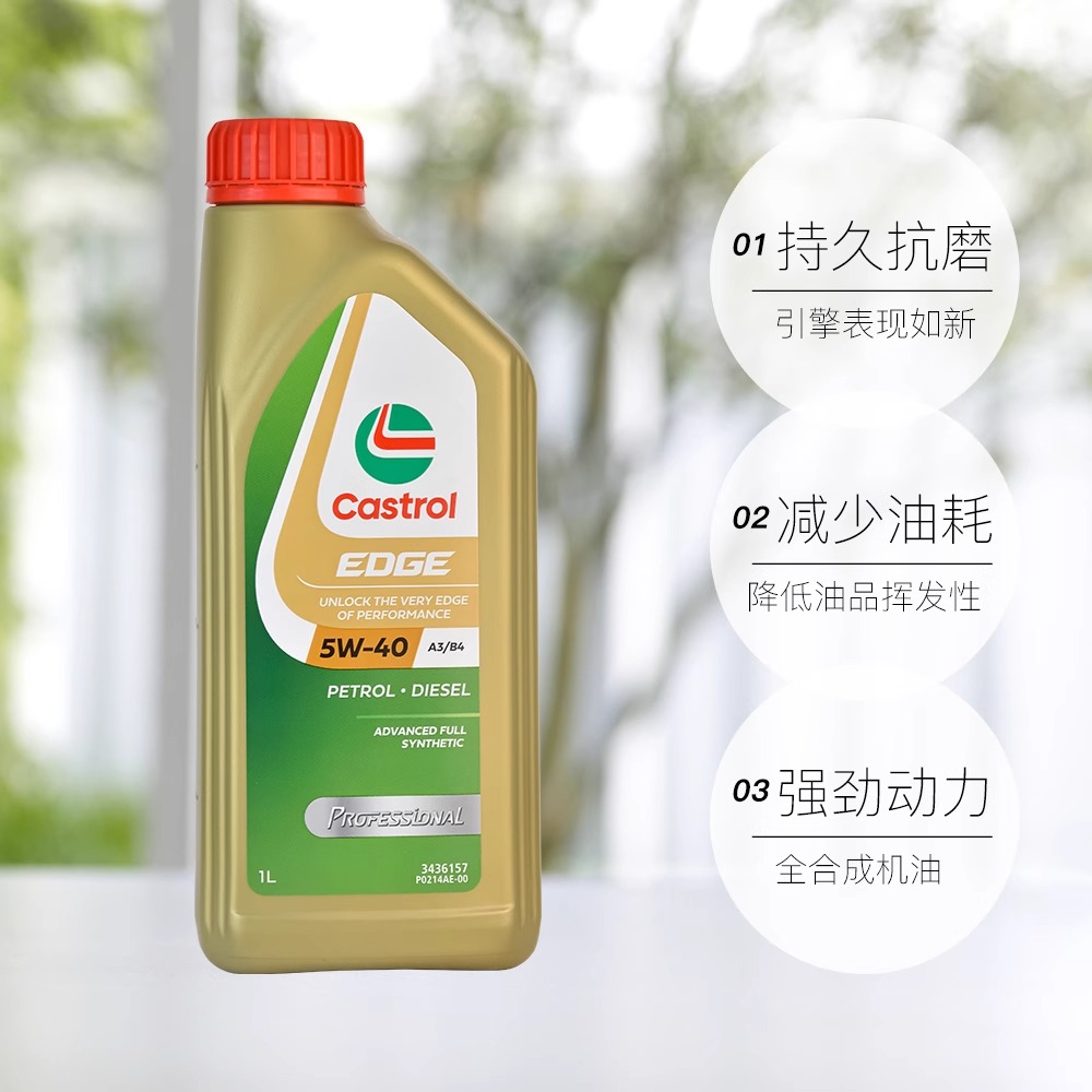 官方正品嘉实多极护5W40机油：你的爱车守护神