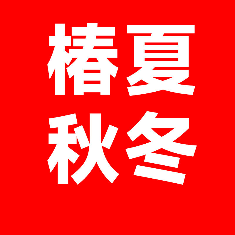 椿夏秋冬女鞋的LOGO