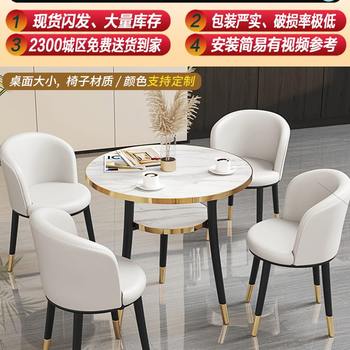 Negotiation negotiation table and chair combination small round table table sales office leisure nordic business balcony reception light luxury double floor