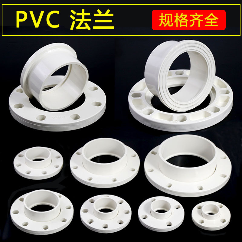 PVC法兰片水管配件,家庭工程的好助手🔧 -泳帽-淘宝好物网