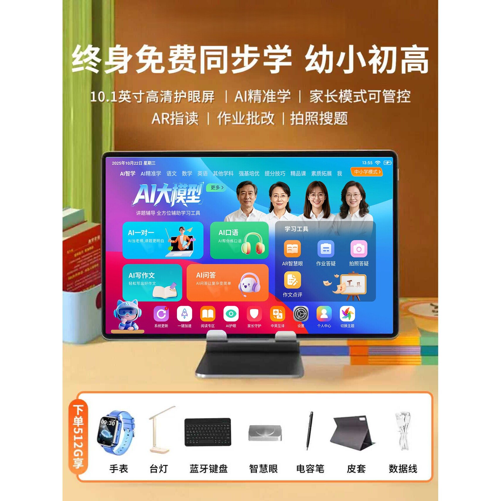 U-Learning Machine 2026 新モデル、小学校、中学校、高校の生徒向けユニバーサル、1年生から6年生向けの英語専用ポイントアンドリードマシン