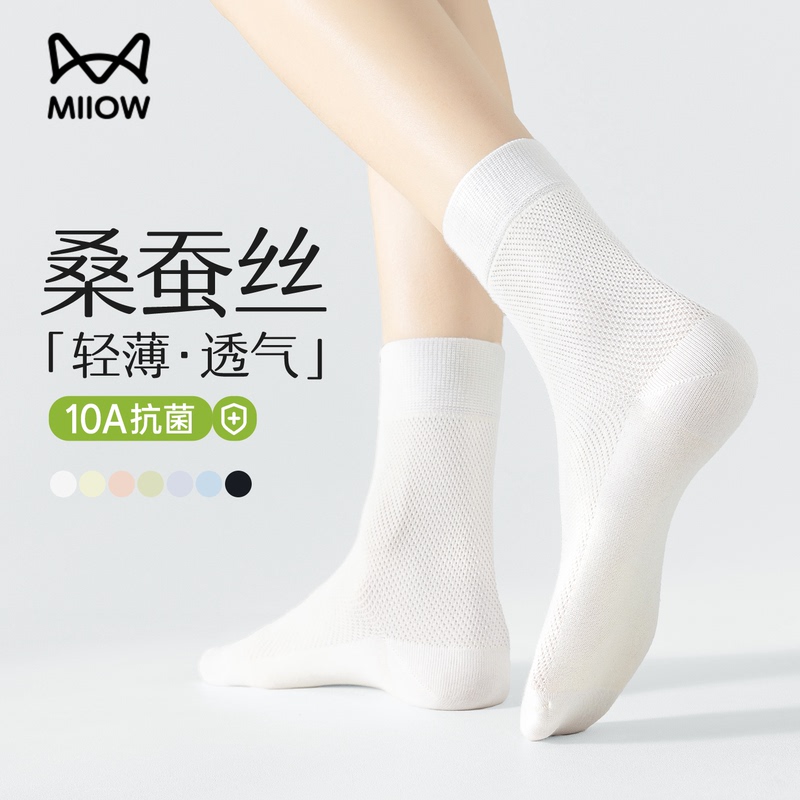 Women's Silk Socks for Spring and Summer, Thin Pure Cotton Socks, White Seamless, Cool, Breathable, Odor-Resistant Mid-Calf Socks
