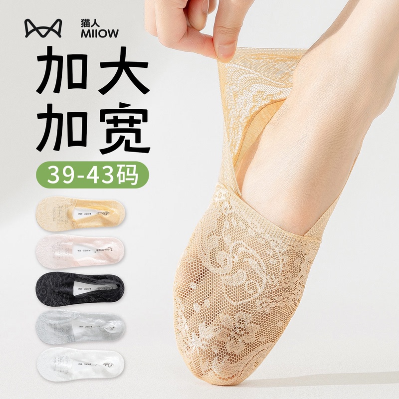 Shallow Lace No-Show Socks, Large Size 41 to 43, Invisible Socks, Summer Thin Style, Breathable, Sweat-Absorbent, Non-Slip, Won'T Slip Off the Heel, for Plus-Size Women