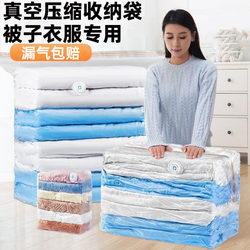 Vacuum Compression Storage Bags for Quilts, down Jackets, Clothes, and Blankets, Special for Travel, No Need to Pump, Waterproof, Three-Dimensional Travel Luggage