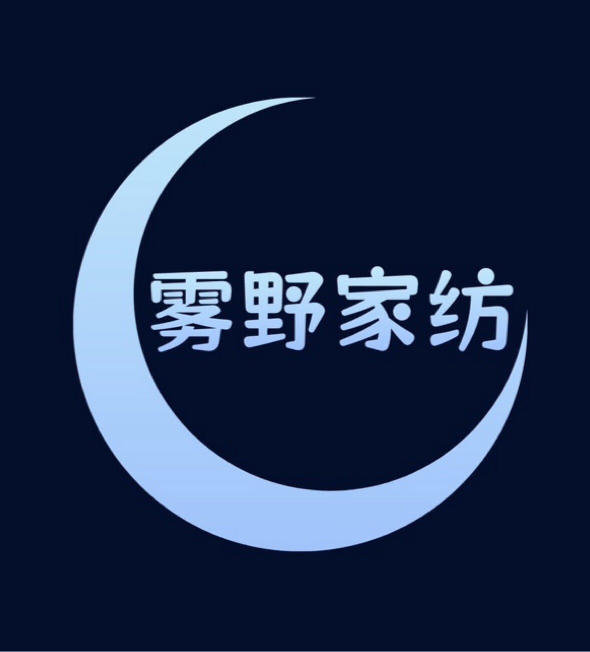 雾野家纺的LOGO