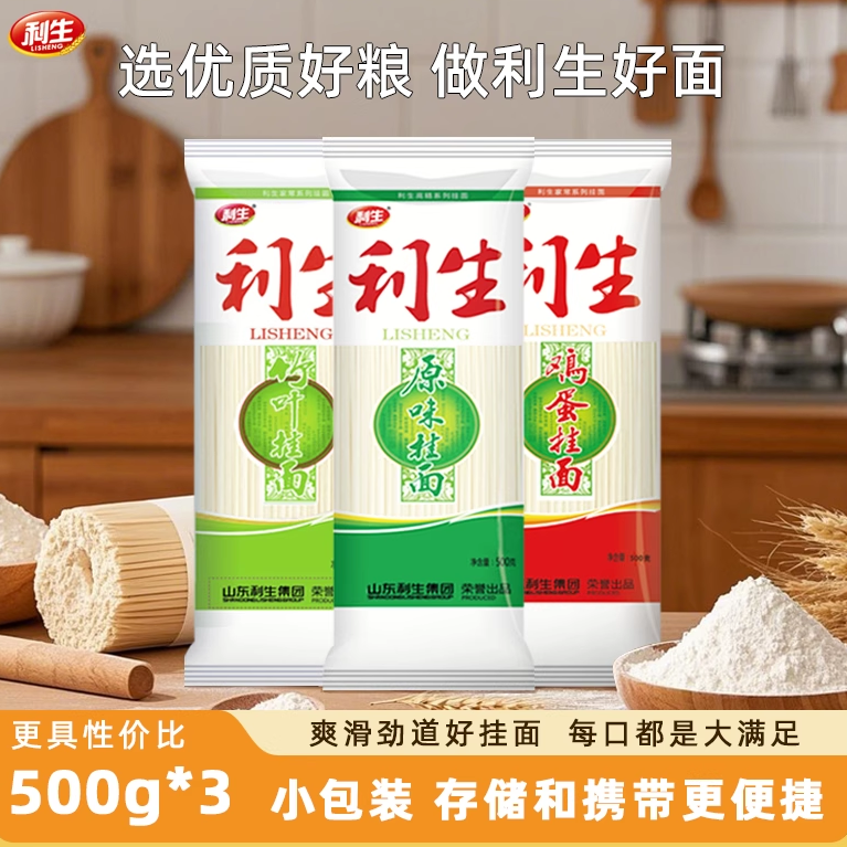 【特別オファー】5袋入り 立盛自家製麺 500g/袋 竹の葉風味 卵3種類