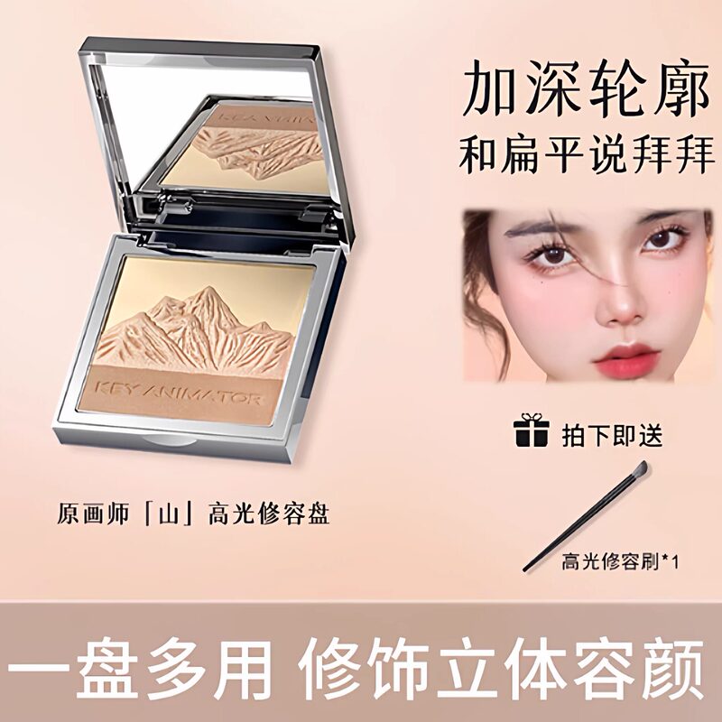 Japan - High-Gloss Contouring Palette All-In-One with Shimmer Powder for Face Brightening, Matte Fine Shimmer, Nose Shadow, and Contouring Three-In-One