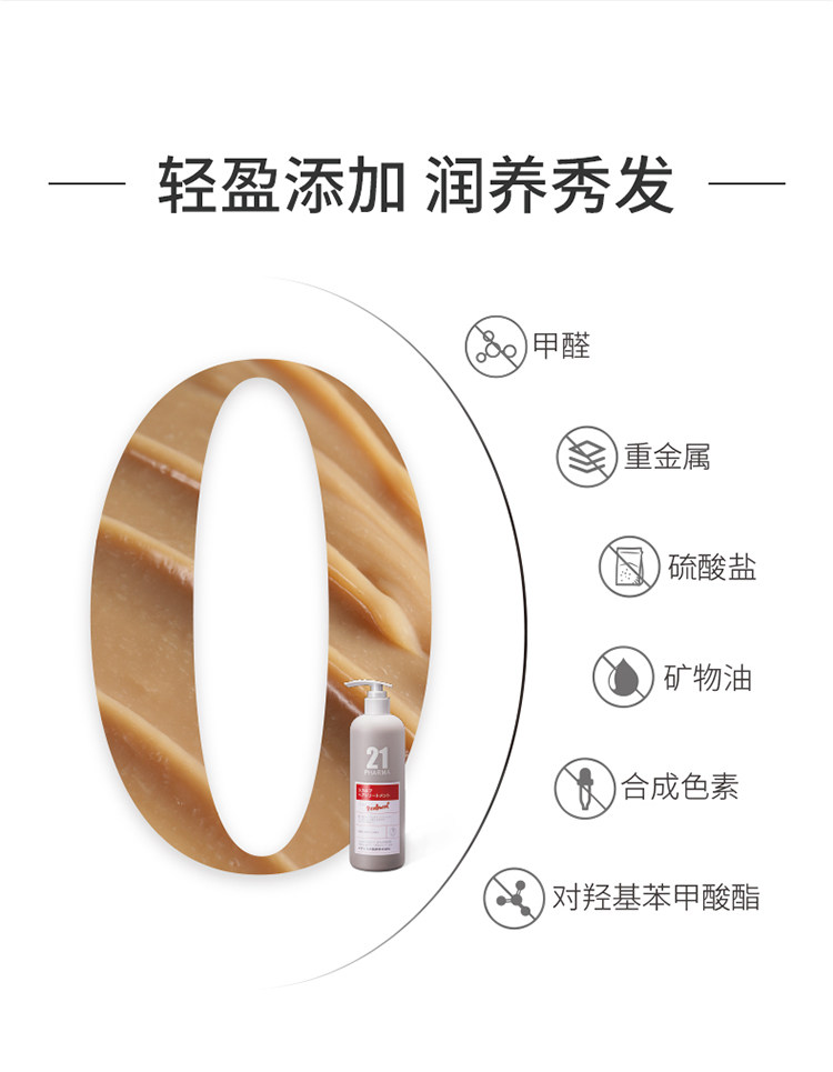 日本 Pharma21 順滑盈潤洗髮精 亮澤順滑撫平毛躁【胖東來爆款】 600ml