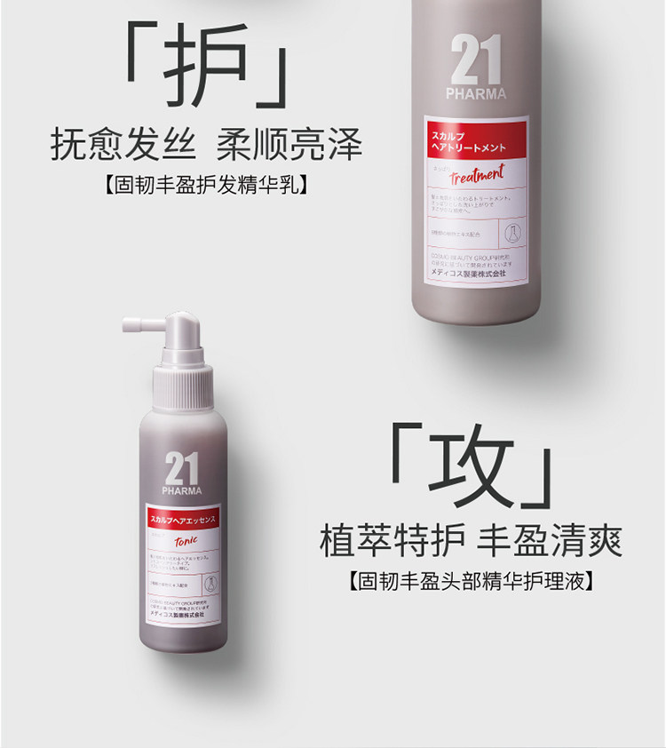 日本 Pharma21 順滑盈潤洗髮精 亮澤順滑撫平毛躁【胖東來爆款】 600ml
