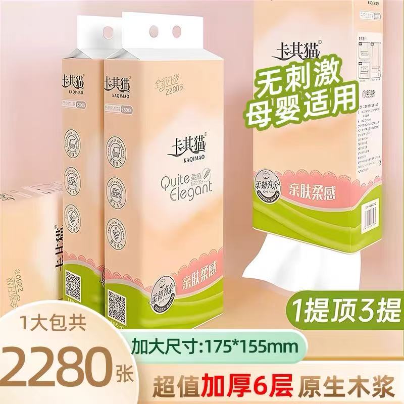 【Same as in Supermarkets】Khaki Cat Soft Touch Hanging Tissue Large Pack Household Hanging Toilet Paper Flat Hand Towel Paper 【Same as in Supermarkets】Khaki Cat Soft Touch Hanging Tissue Large Pack Household Hanging Toilet Paper Flat Hand Towel Paper