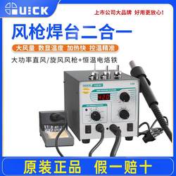 Quick 706W electric soldering iron hot air gun soldering station 2-in -1 mobile phone maintenance welding tool high-power electric soldering iron