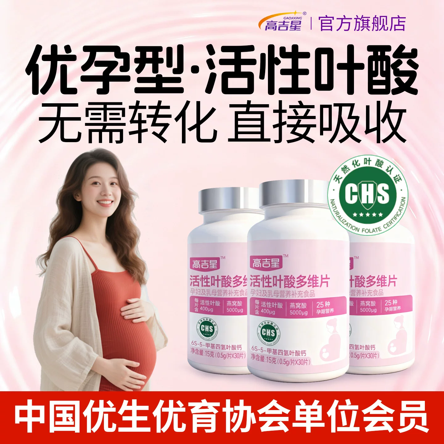 Активные фолиевые таблетки Folic Acid для беременных, многомерные, для ранней беременности, для беременных женщин, таблетки фолиевой кислоты для беременных
