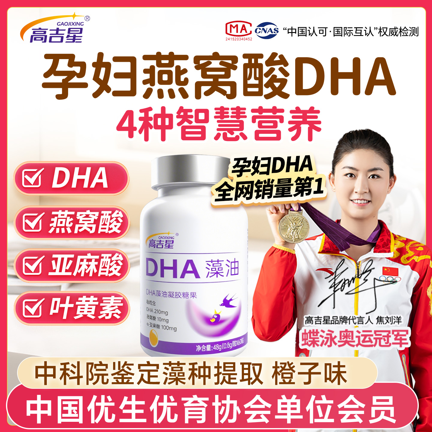 德国进口孕哺DHA：为母婴健康护航的关键营养素