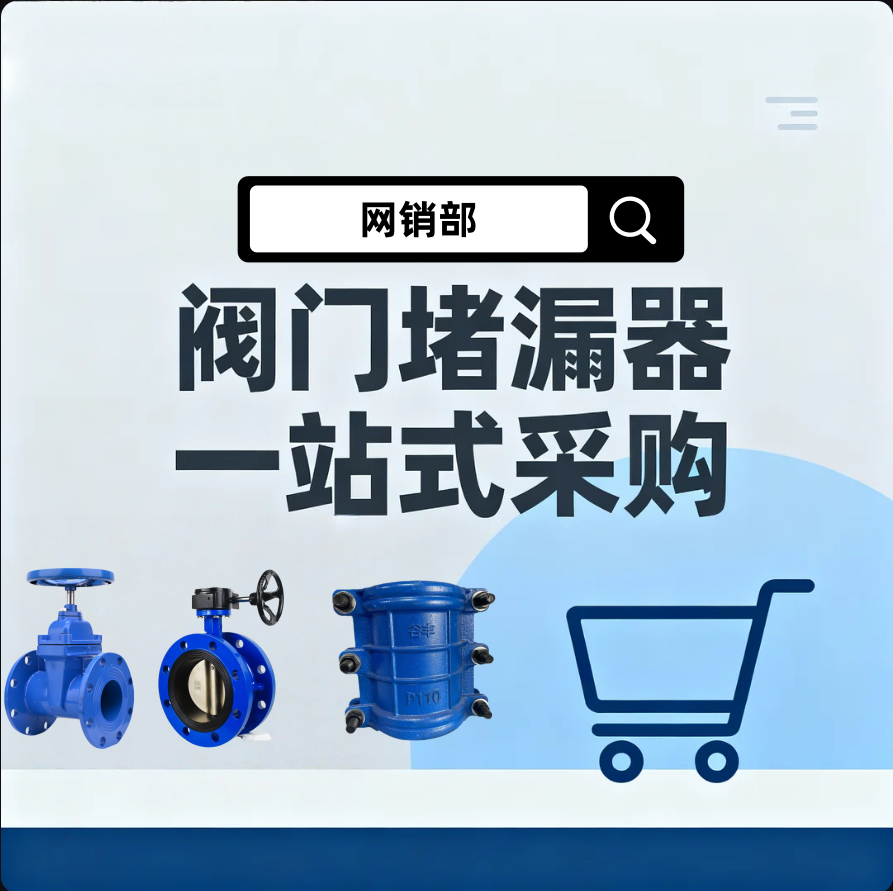 阀门管件一站式采购的LOGO