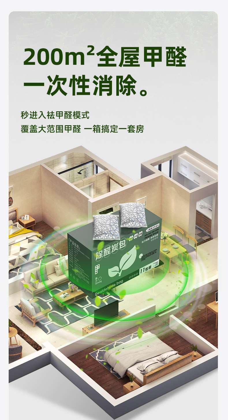 Ароматическое саше 除甲醛新车除异味高碘值活性炭竹炭汽车专用活性锰净化车载碳包