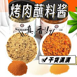 Jiutian home barbecue dip sauce Meow small pomelo barbecue dip same Korean Style barbecue dip sauce barbecue sauce dip marinade