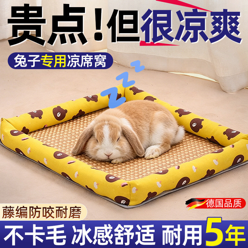 🌞宠物侏儒兔降温冰睡垫,夏季专用睡觉小窝🐰-兔兔专用窝-淘宝好物网