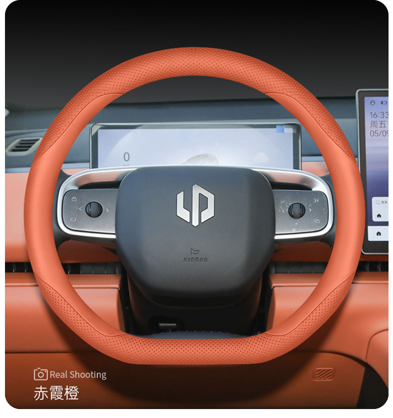 2026 Leapmotor New C10/C16 Steering Wheel Cover, 26 Models of Accessories and Supplies, Car Interior Universal Handle Cover for All Seasons