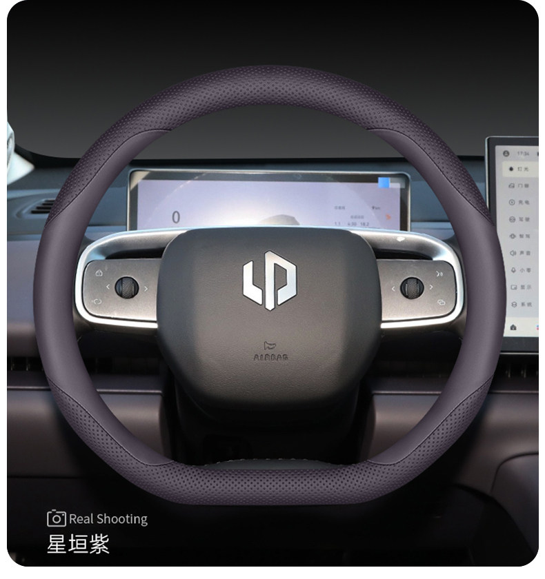 2026 Leapmotor New C10/C16 Steering Wheel Cover, 26 Models of Accessories and Supplies, Car Interior Universal Handle Cover for All Seasons