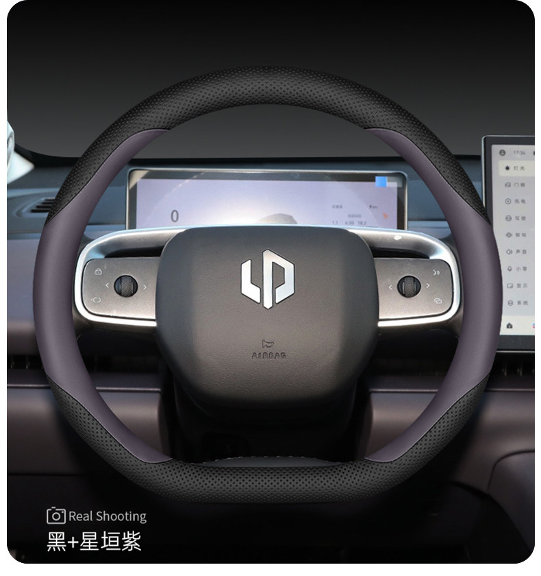 2026 Leapmotor New C10/C16 Steering Wheel Cover, 26 Models of Accessories and Supplies, Car Interior Universal Handle Cover for All Seasons