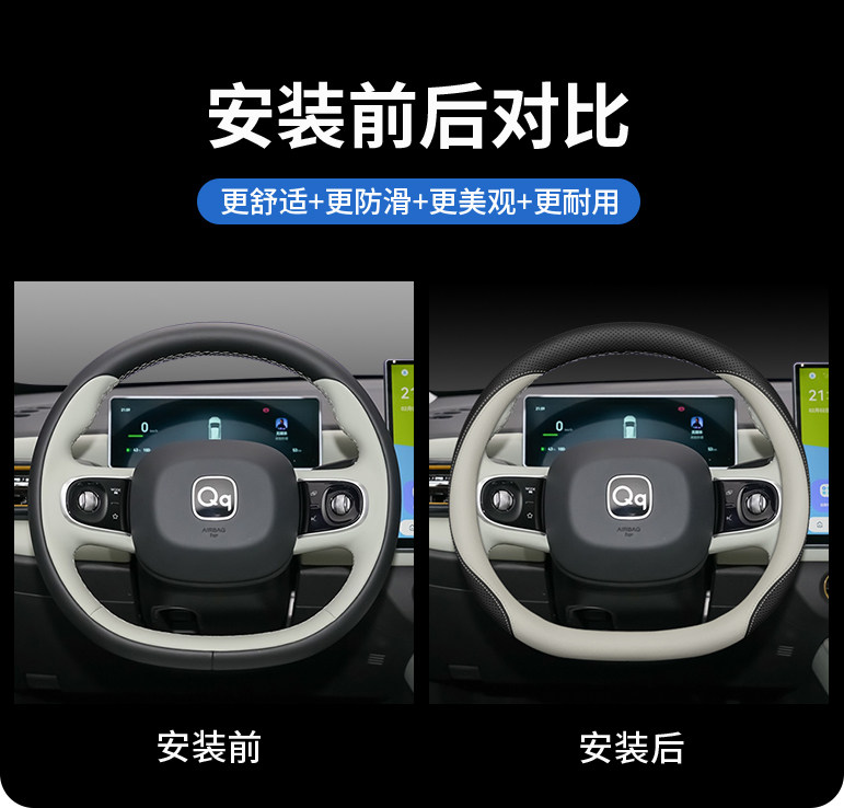 2026 Model Chery Qq3 Ev Steering Wheel Cover, 26 Model Interior Modification Accessories, Ultra-Thin Four-Season Car Steering Wheel Cover