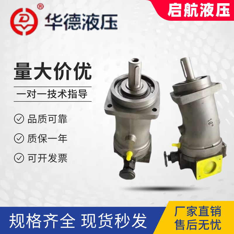 Huade Hydraulic A7V107/117/160/40/55/78/Dr1Rpf00 Manual Variable Displacement Inclined Shaft Piston Pump