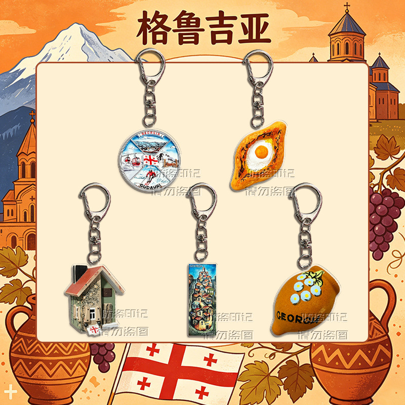 Georgia Cultural and Tourism Creative Souvenir Keychain Pendant Acrylic Keychain for Attractions Souvenir